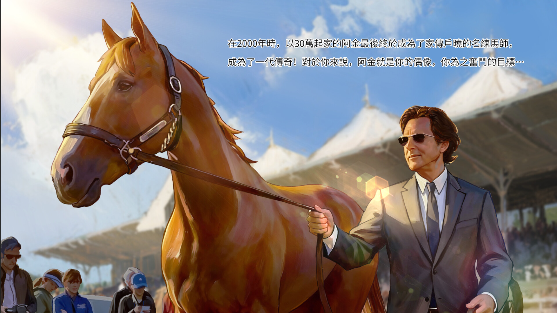 Derby's Tycoon Online Screenshot 0