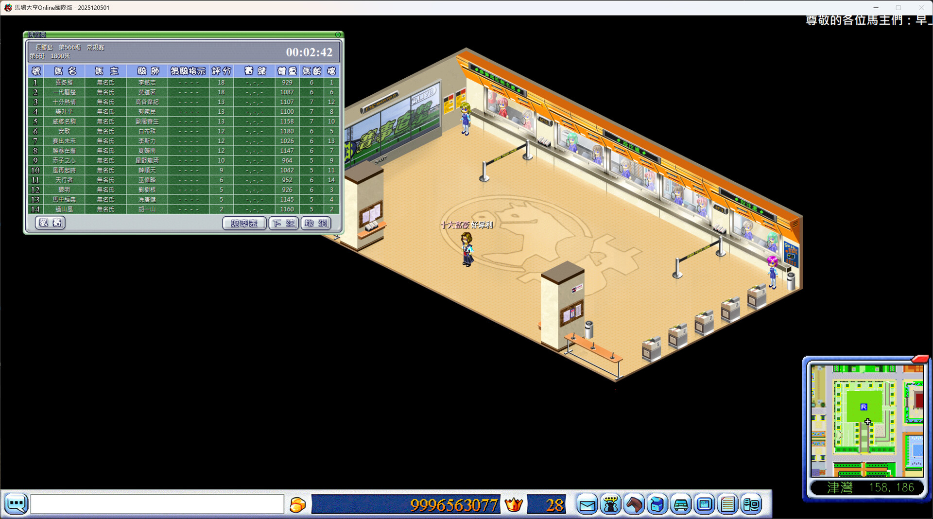 Derby's Tycoon Online Screenshot 10