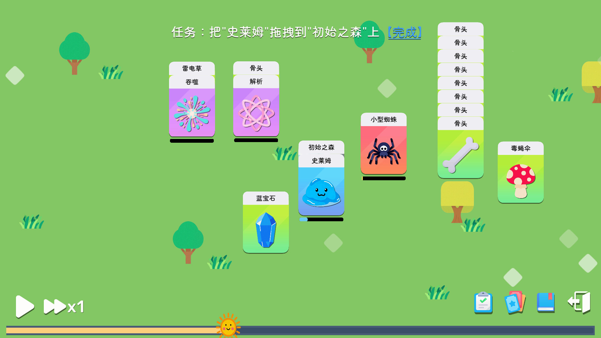 卡牌模拟-魔物生活 Screenshot 0