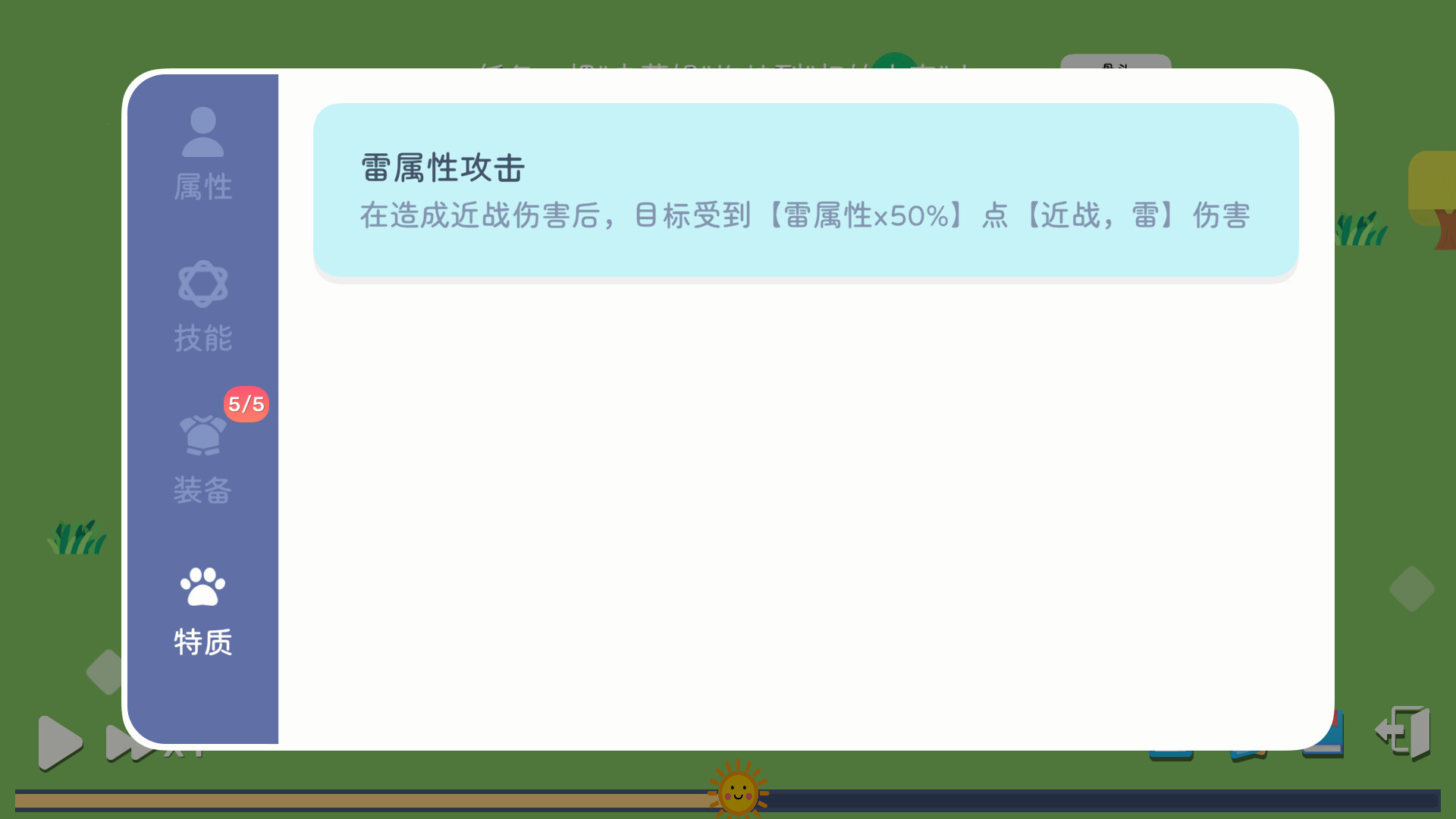 卡牌模拟-魔物生活 Screenshot 5