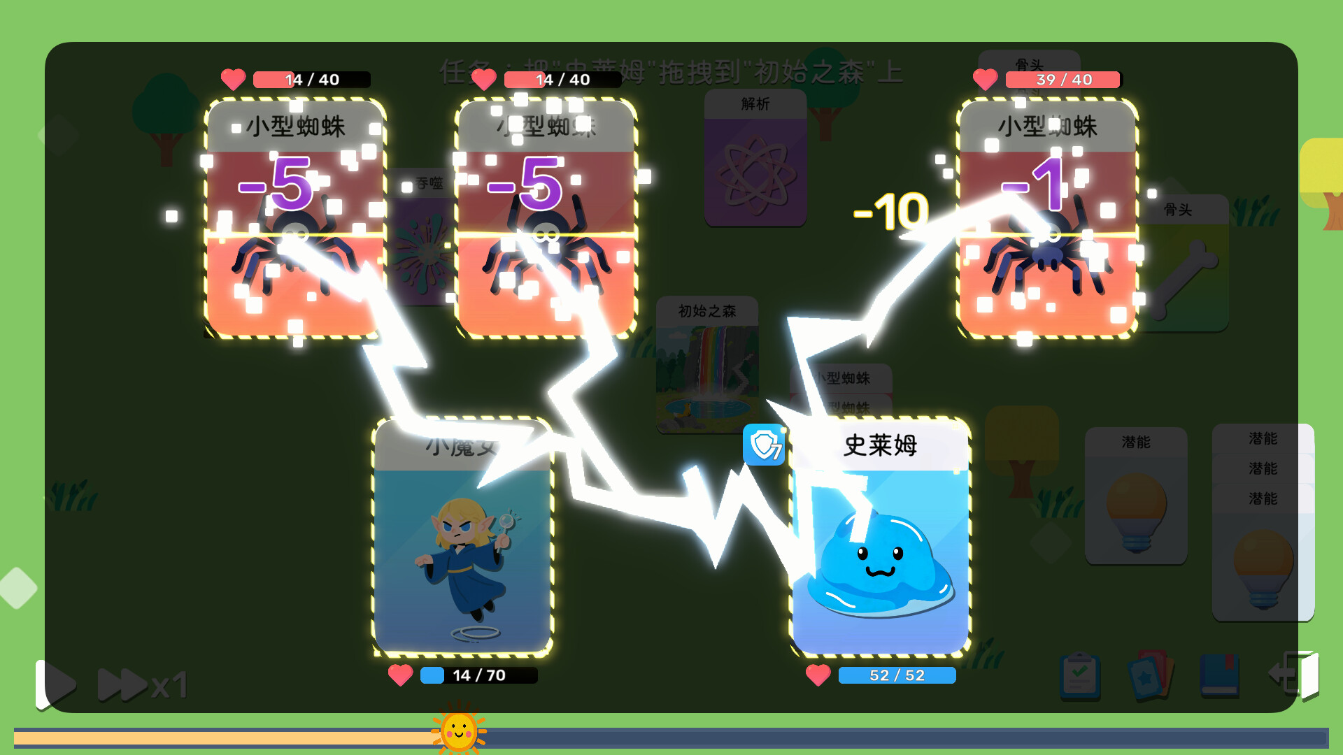 卡牌模拟-魔物生活 Screenshot 7