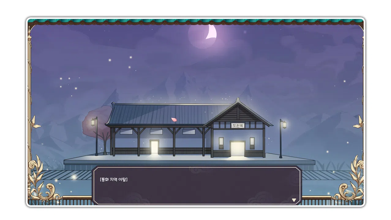 Dowon Screenshot 1