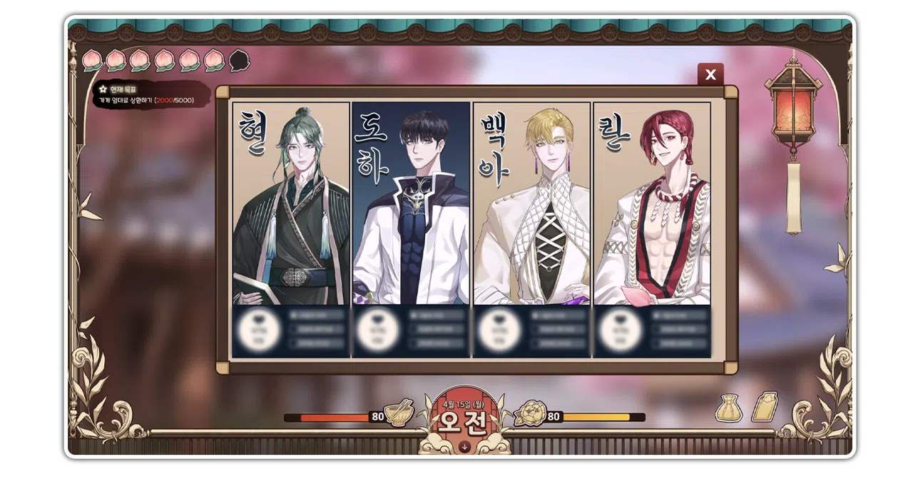 Dowon Screenshot 4