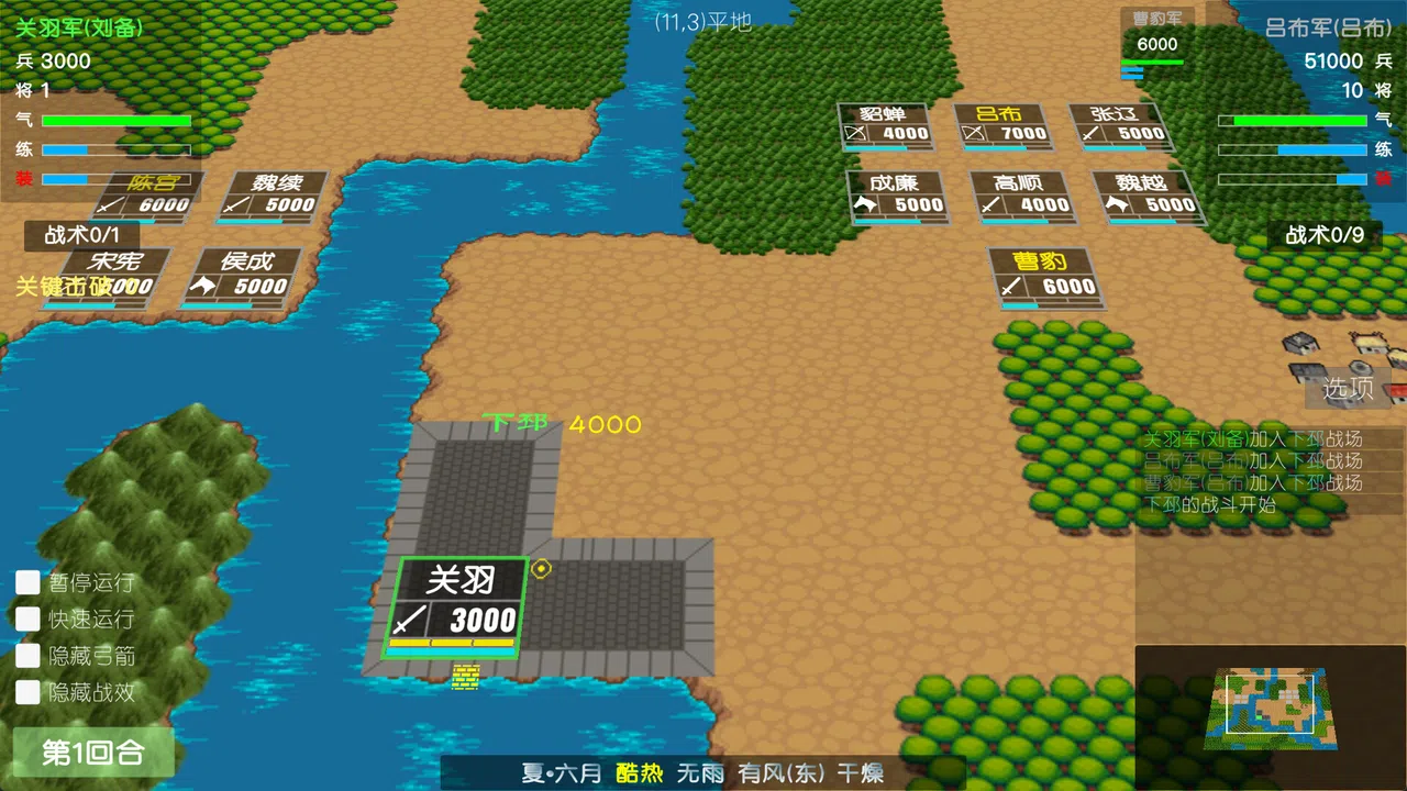 Simple Sanguo Screenshot 5
