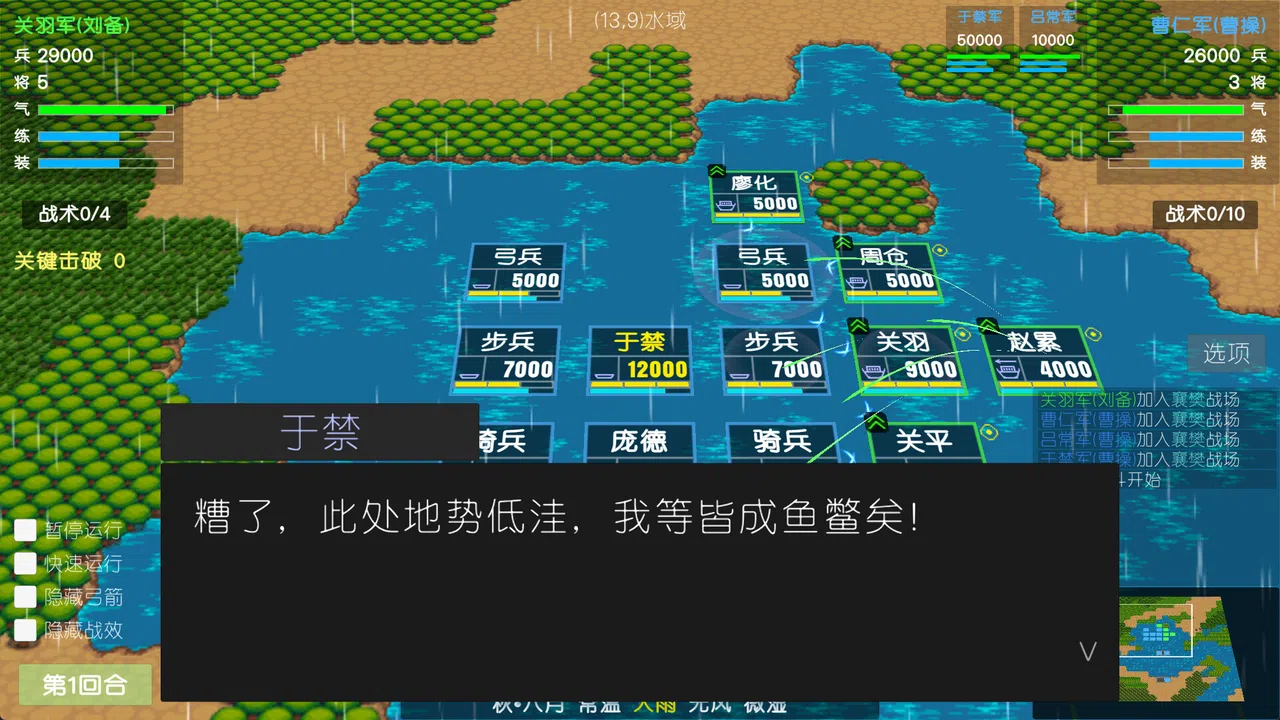 Simple Sanguo Screenshot 3