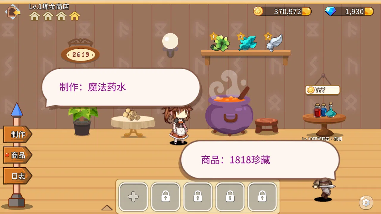 Fantasy Town Screenshot 10