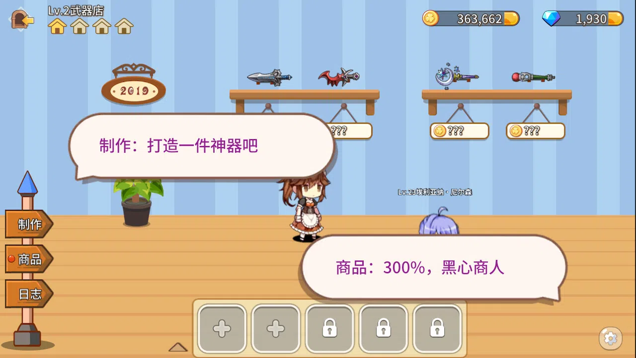 Fantasy Town Screenshot 12