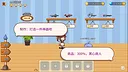Fantasy Town Screenshot 12