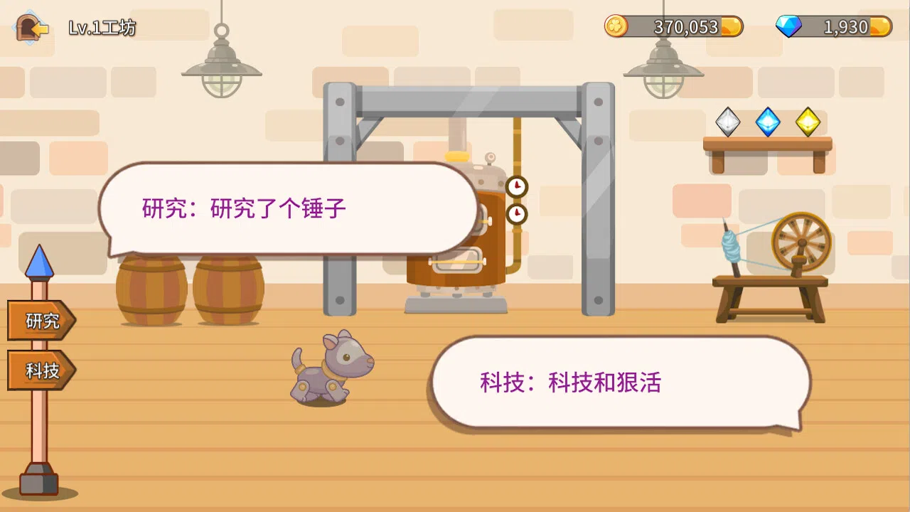 Fantasy Town Screenshot 11