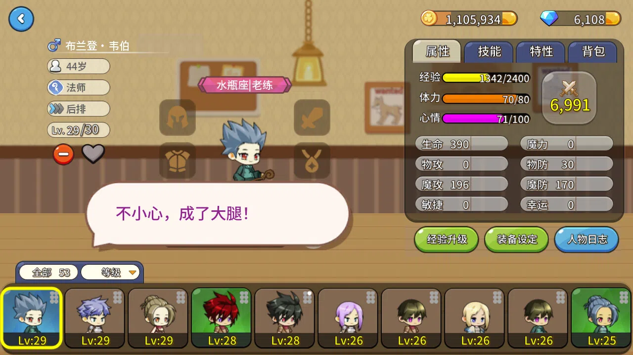 Fantasy Town Screenshot 1