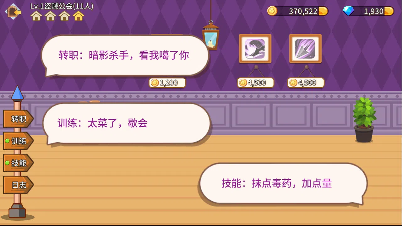 Fantasy Town Screenshot 16