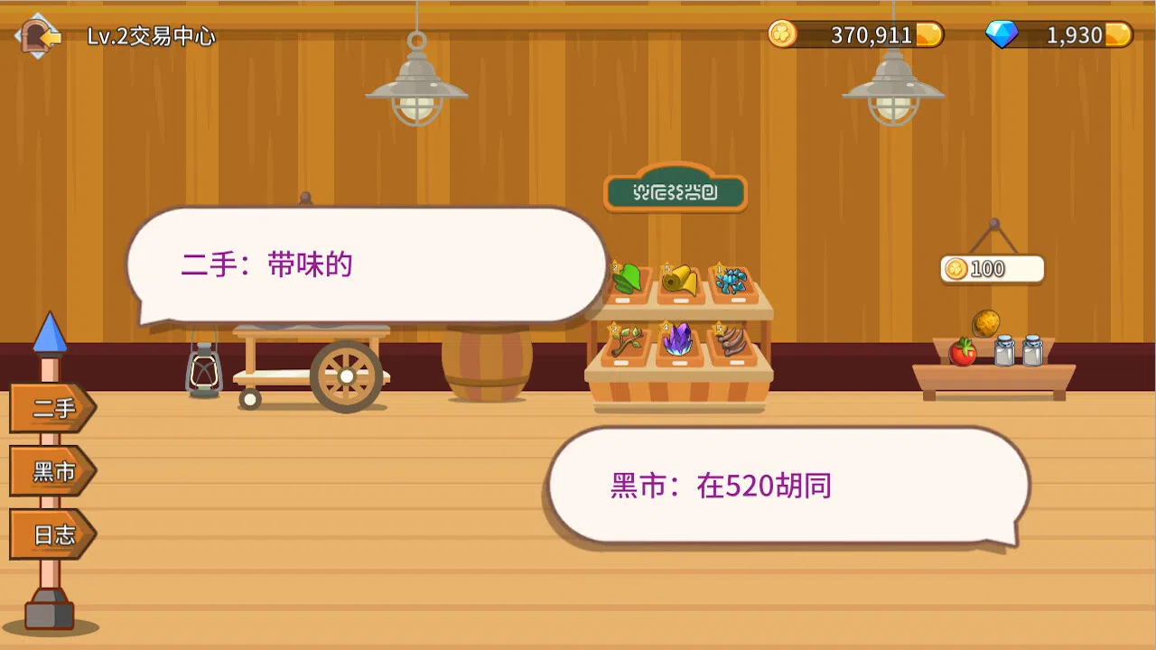 Fantasy Town Screenshot 21