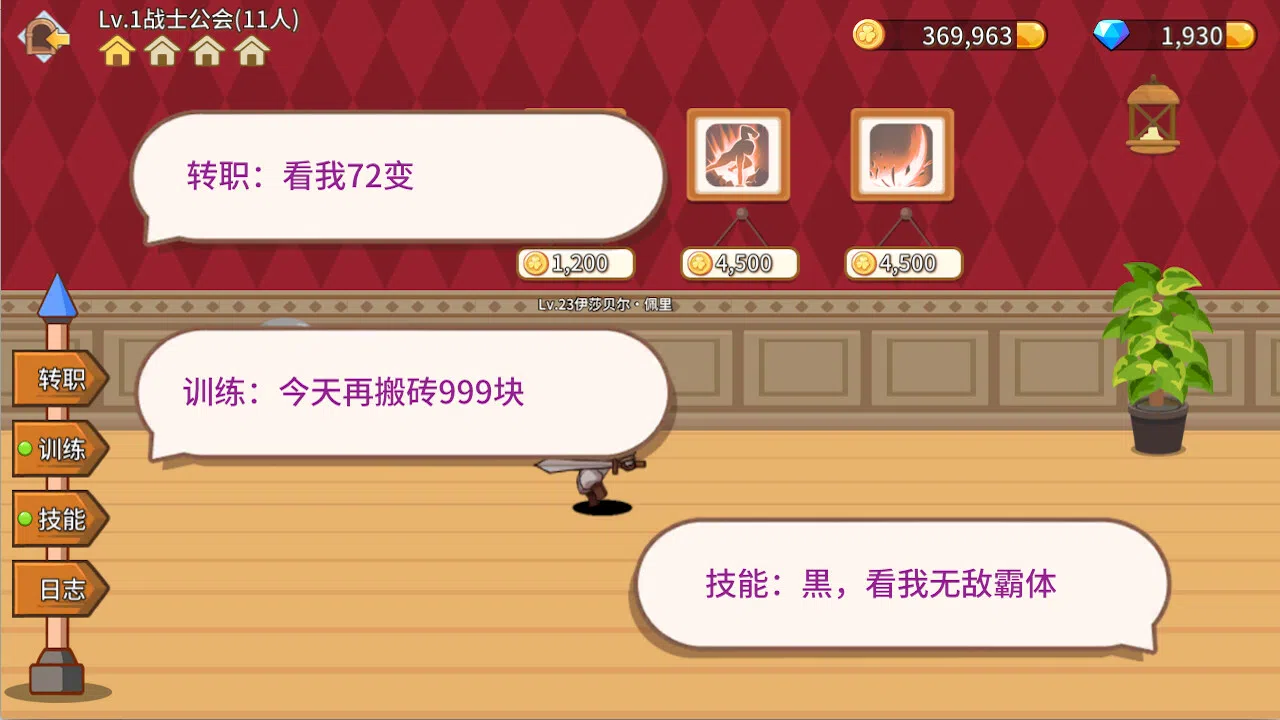 Fantasy Town Screenshot 18