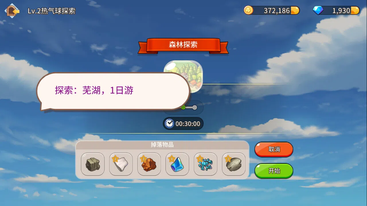 Fantasy Town Screenshot 23