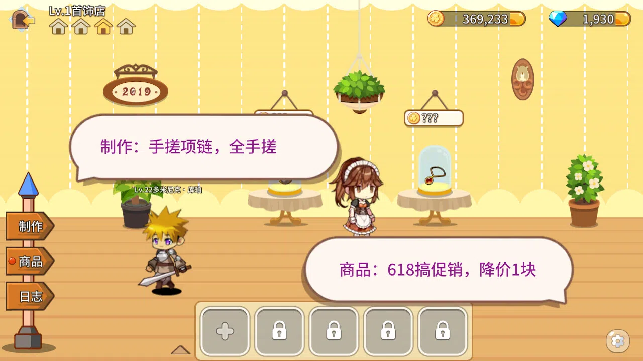 Fantasy Town Screenshot 13