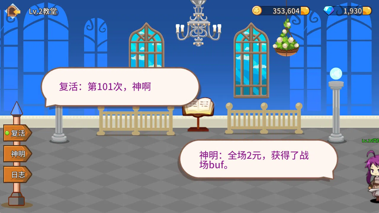 Fantasy Town Screenshot 4