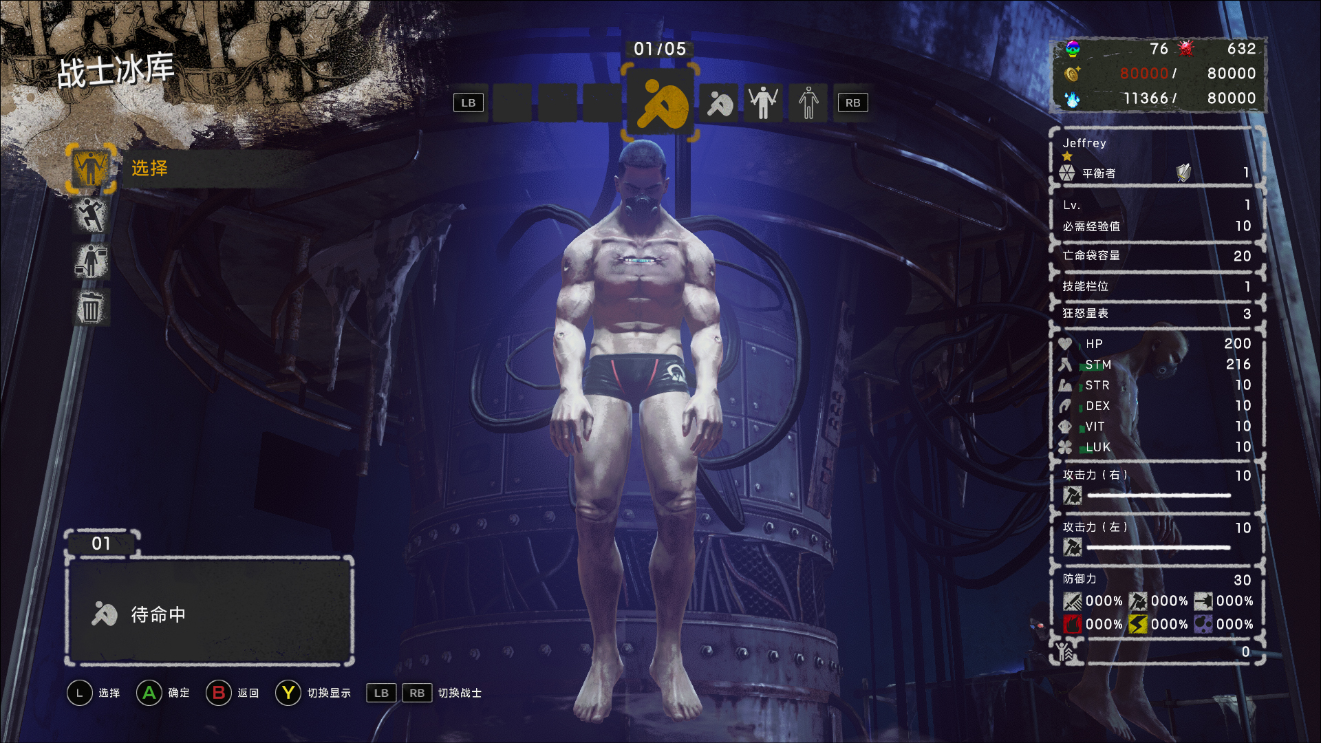 LET IT DIE Screenshot 9