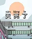 morning Demo Screenshot 5