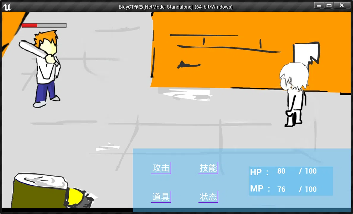 热血街头 Screenshot 1