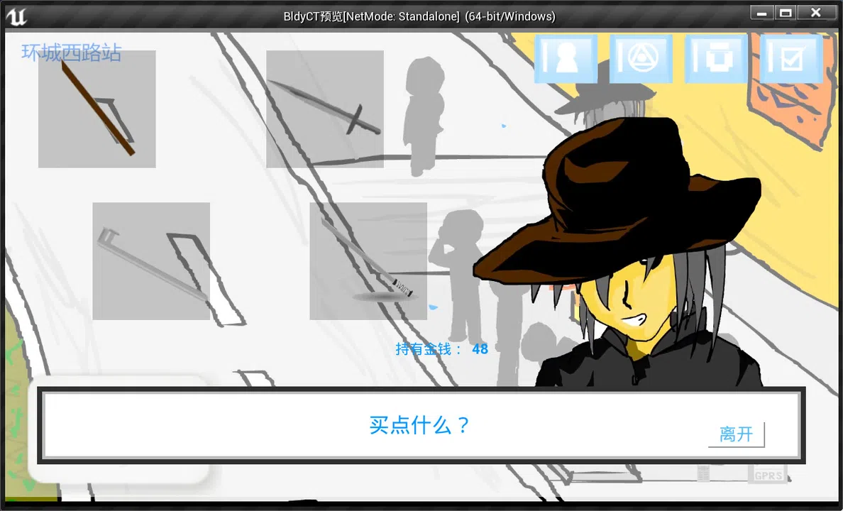 热血街头 Screenshot 4