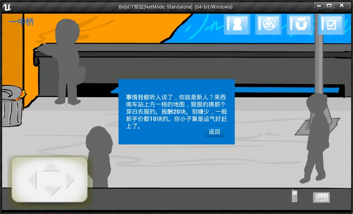 热血街头 Screenshot 3