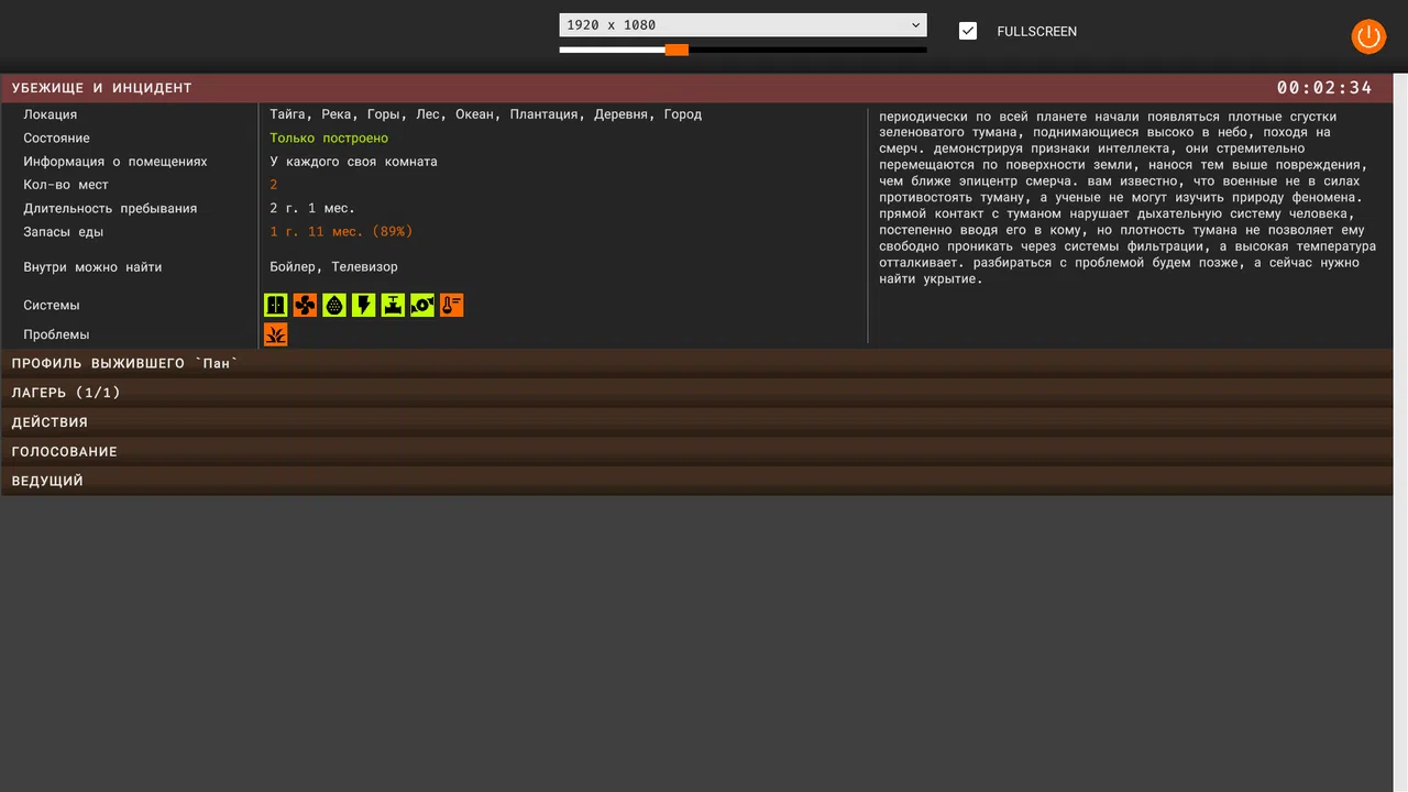 Incident Survival Screenshot 0