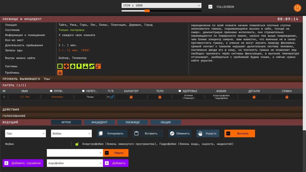 Incident Survival Screenshot 4