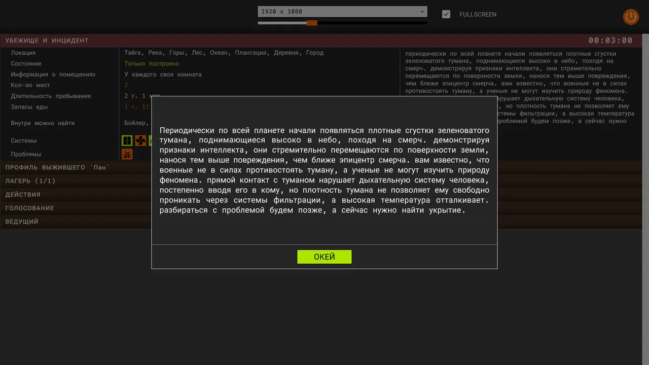Incident Survival Screenshot 1