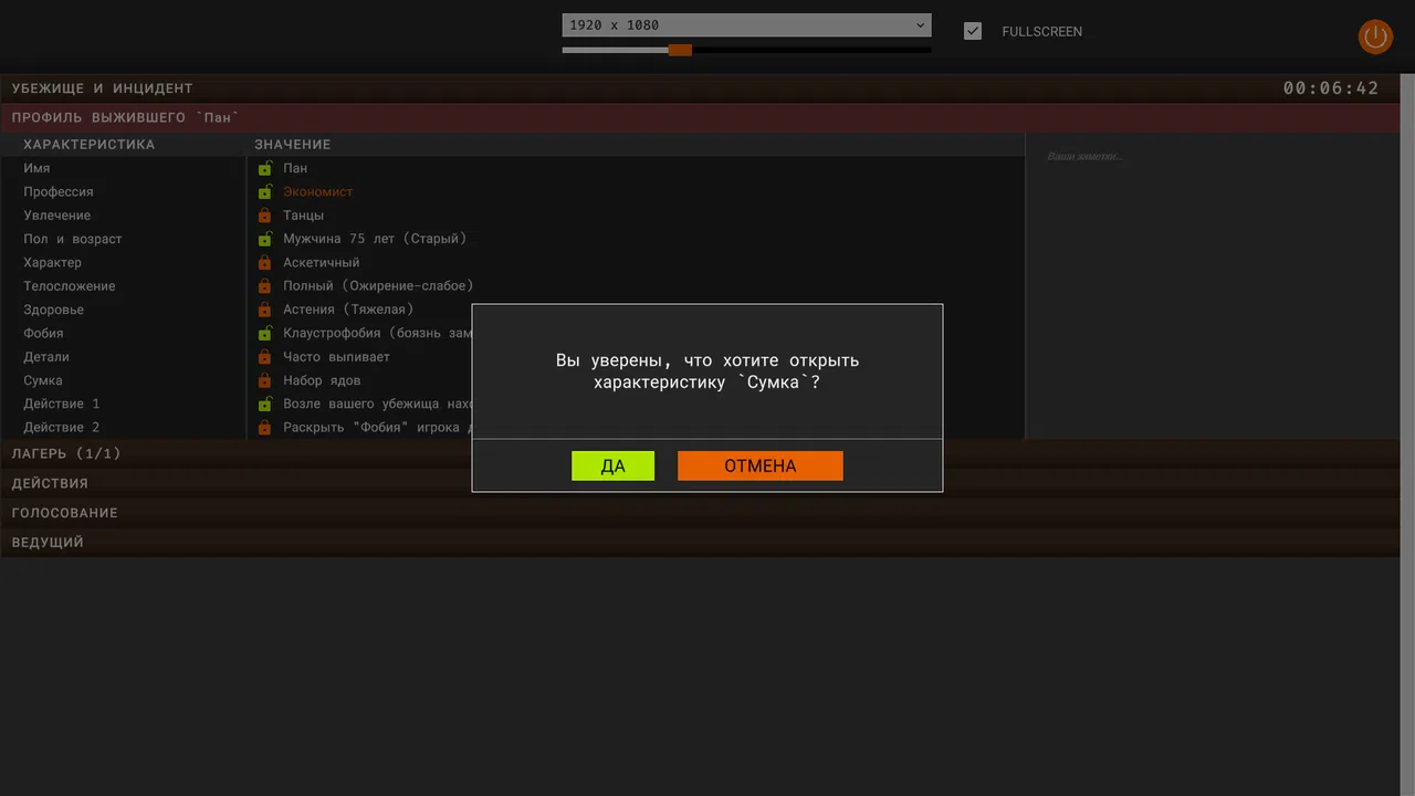 Incident Survival Screenshot 3