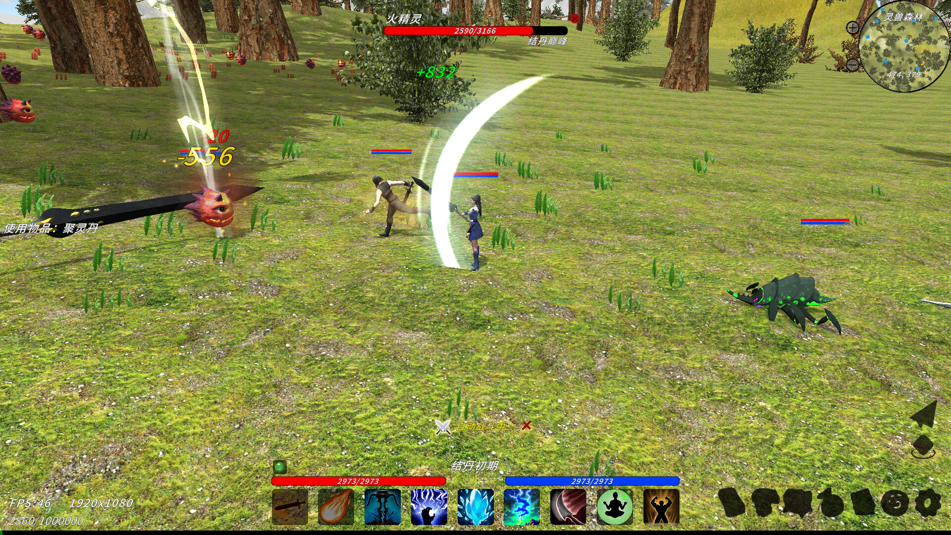 XiuzhenWorld  Screenshot 1