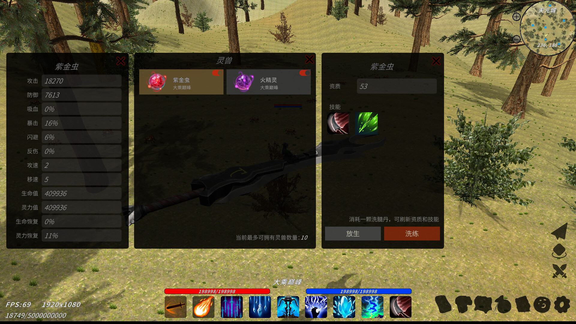 XiuzhenWorld  Screenshot 10