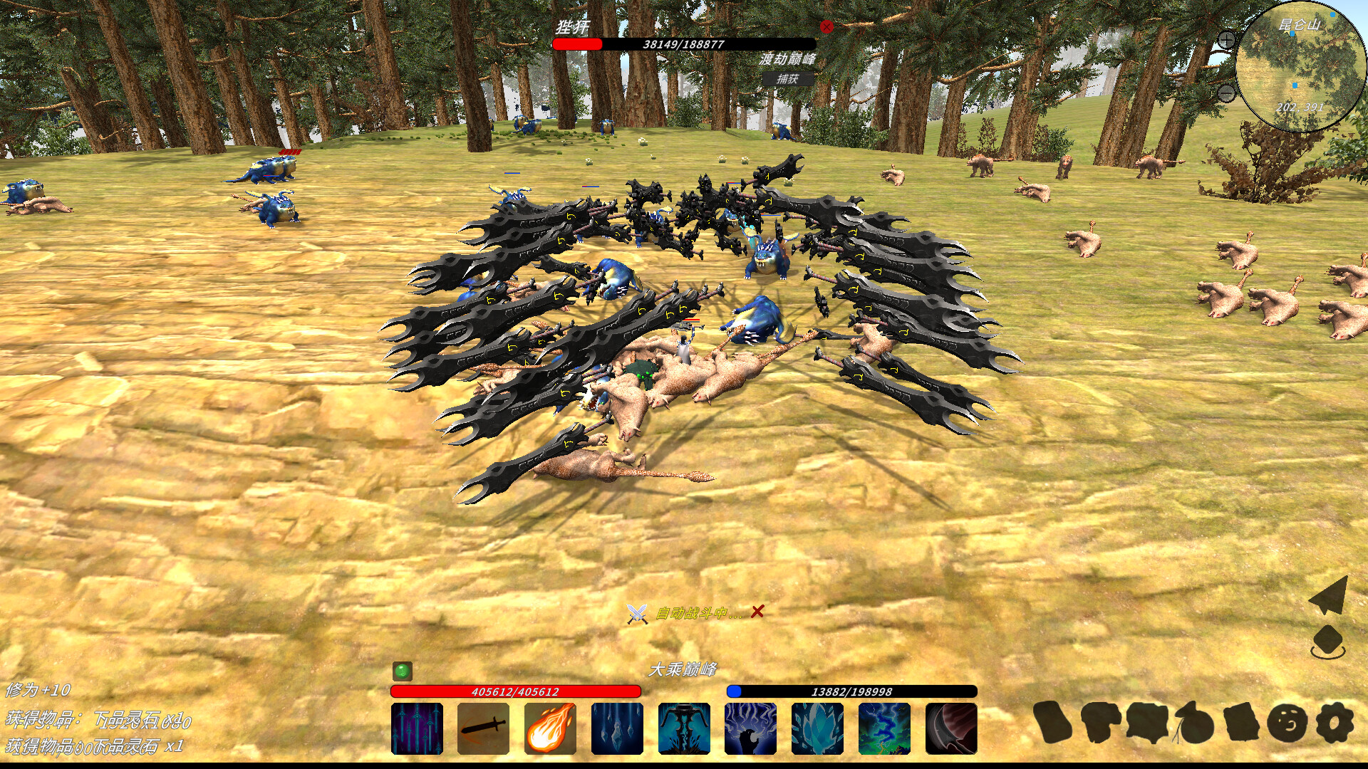 XiuzhenWorld  Screenshot 6