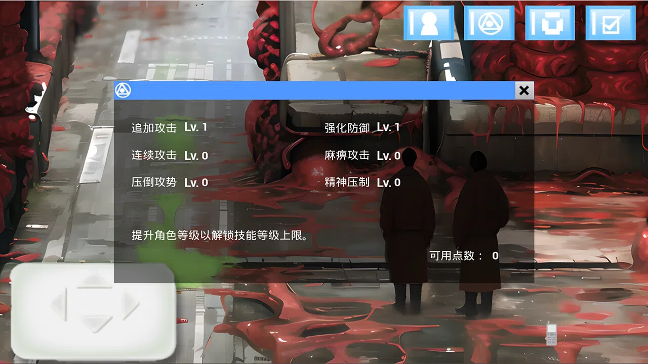 热血→魔幻 - 拓展包 Screenshot 2