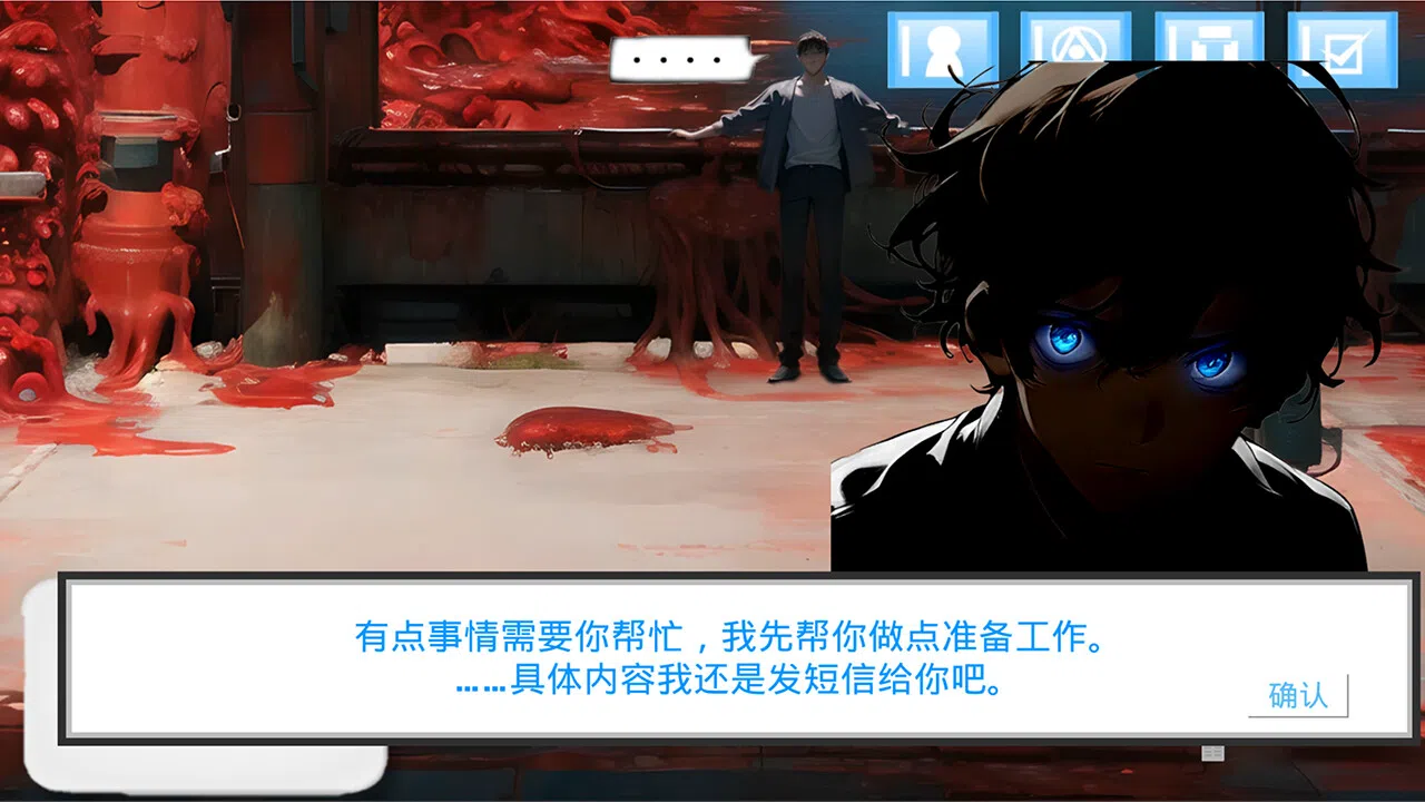 热血→魔幻 - 拓展包 Screenshot 1