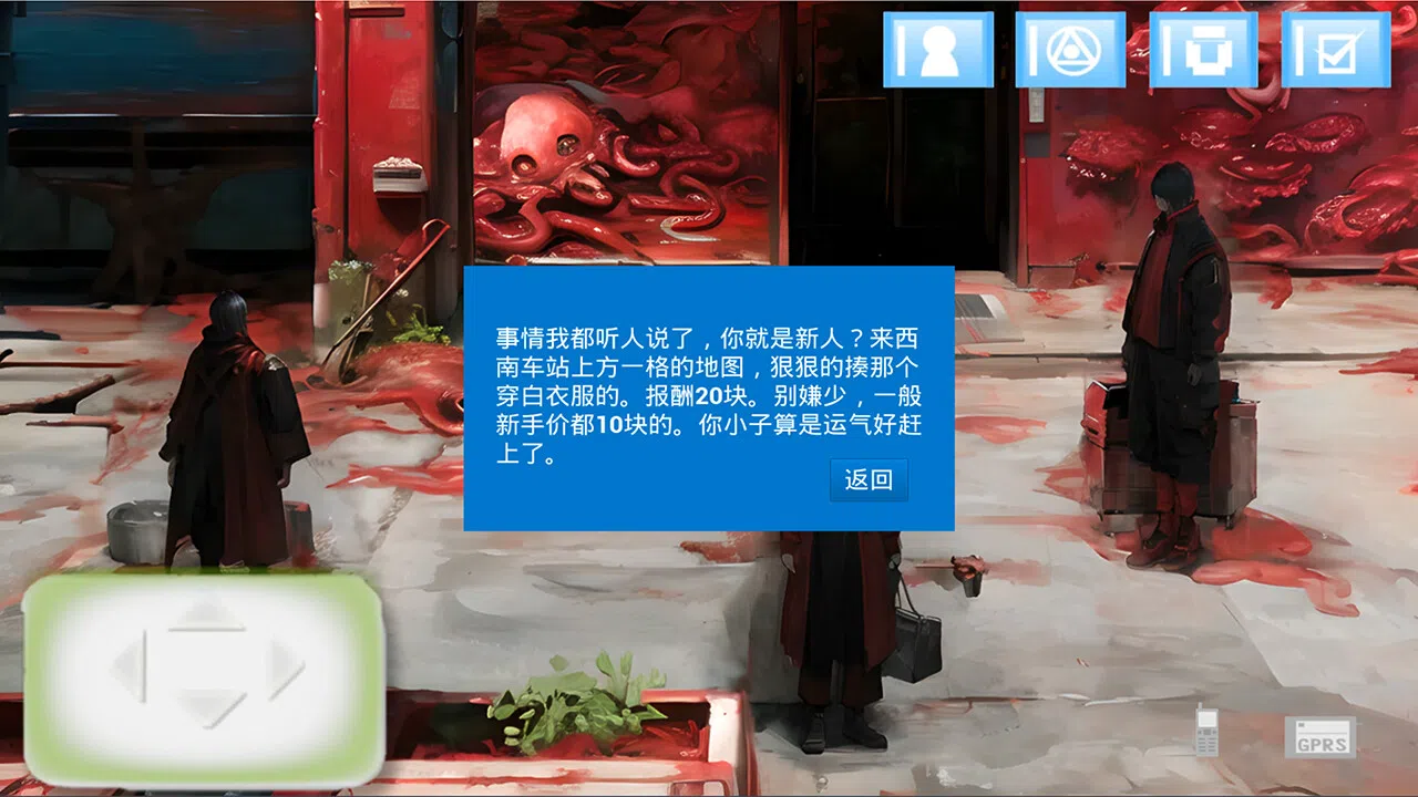 热血→魔幻 - 拓展包 Screenshot 4