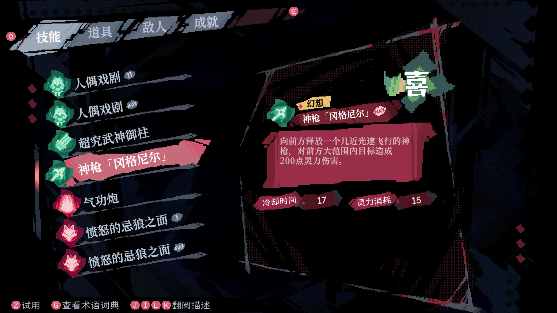 Touhou Blooming Soul Screenshot 31