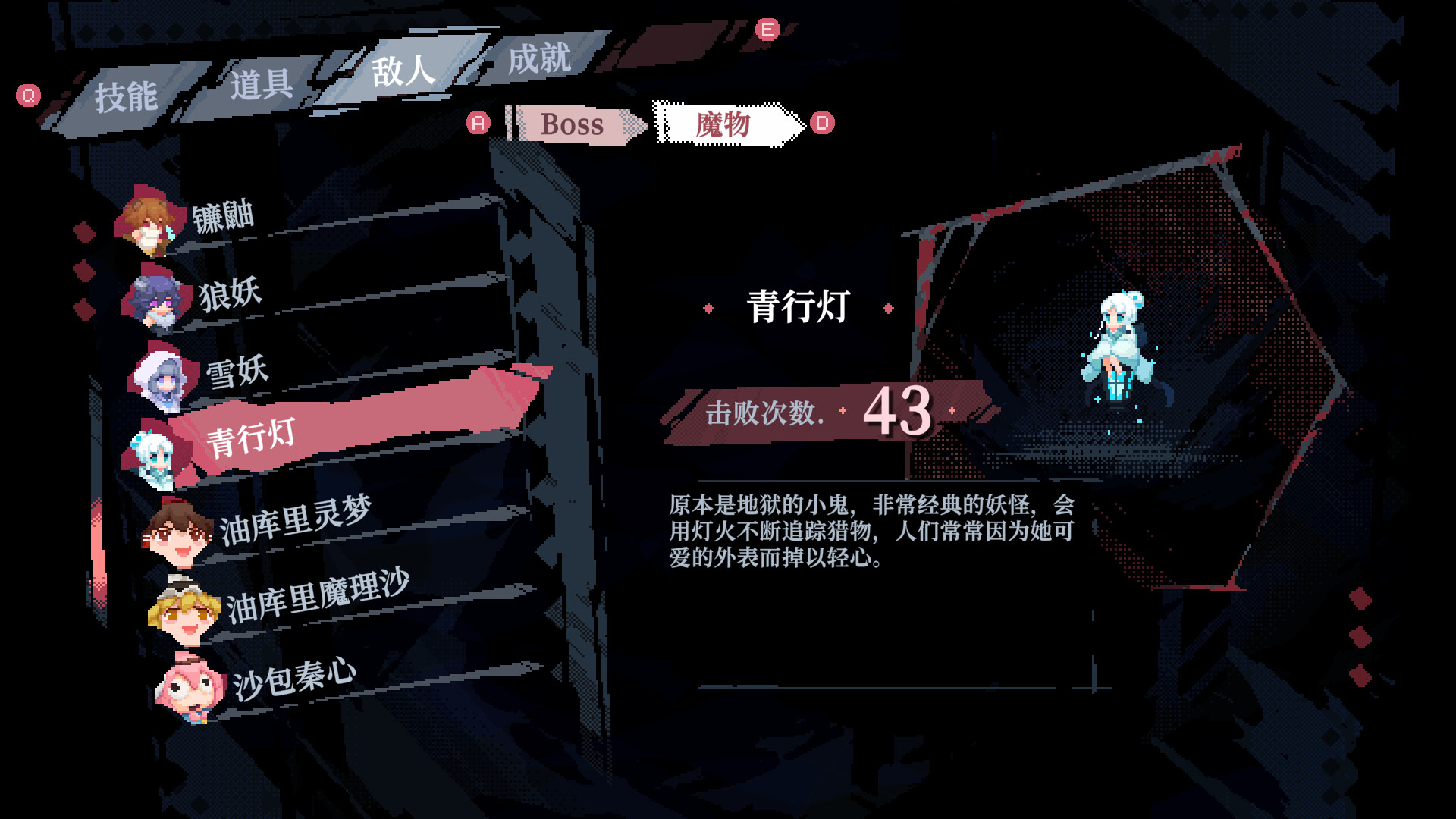 Touhou Blooming Soul Screenshot 34