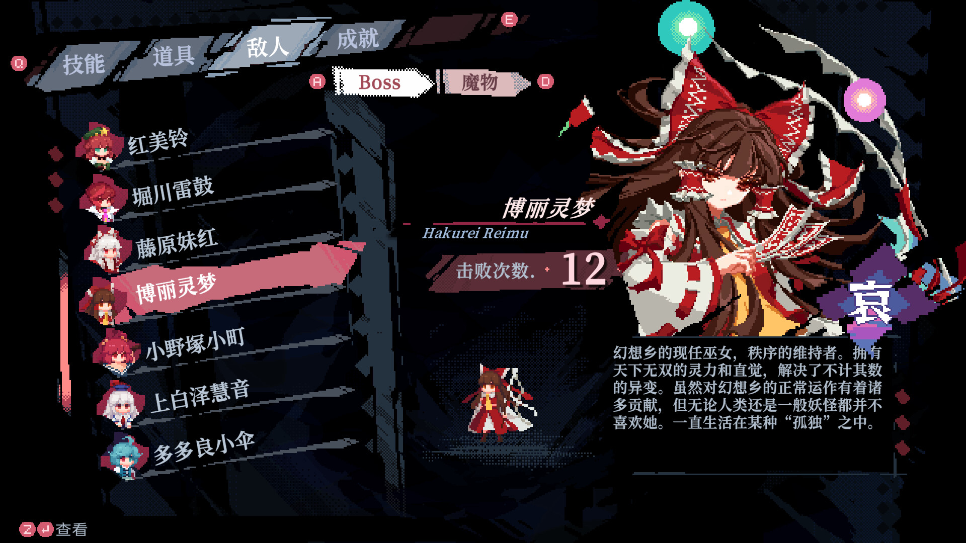 Touhou Blooming Soul Screenshot 33