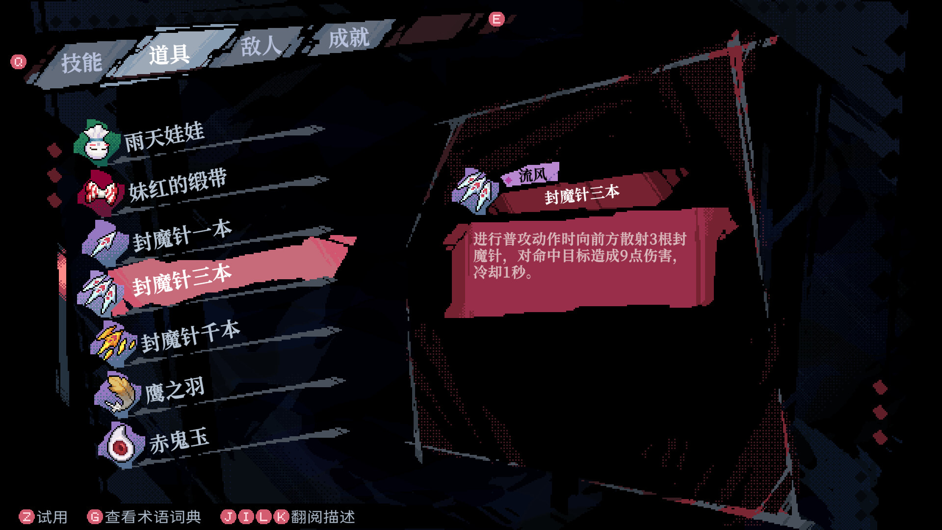 Touhou Blooming Soul Screenshot 32