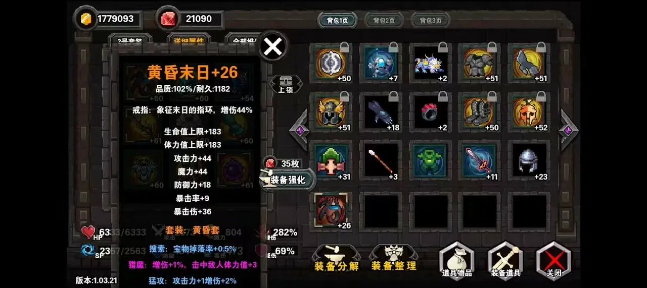 遗忘魔塔 Screenshot 0