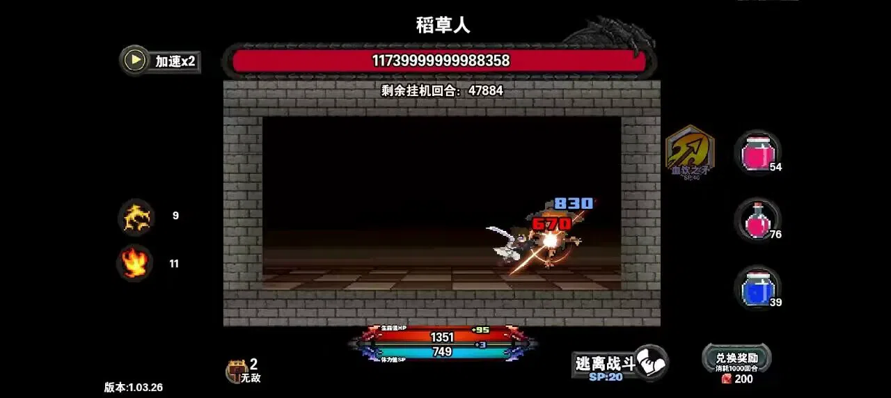遗忘魔塔 Screenshot 1