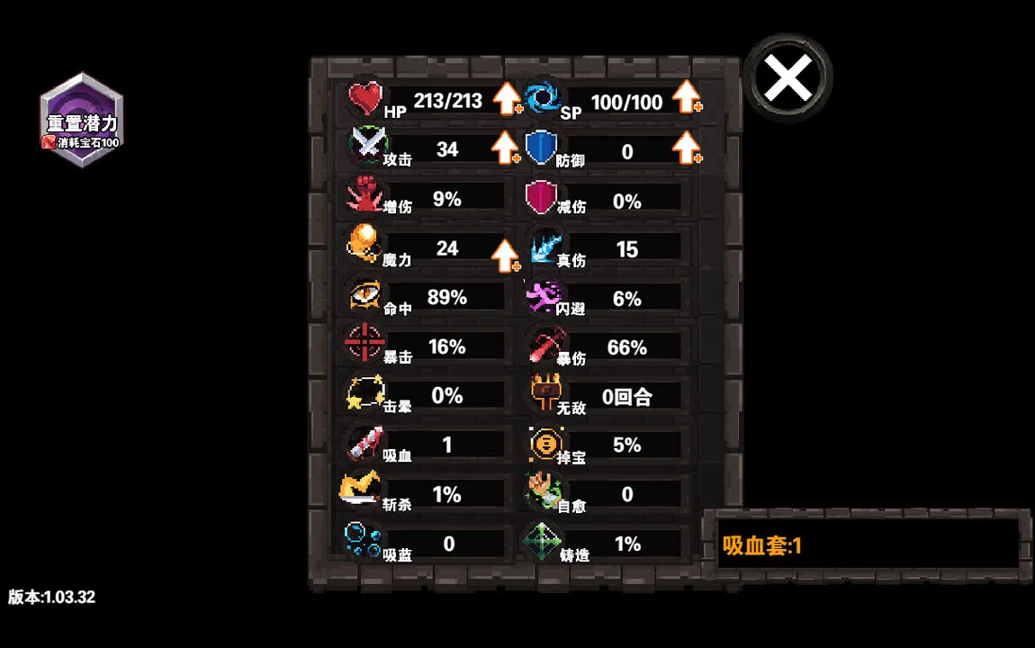 遗忘魔塔 Screenshot 4