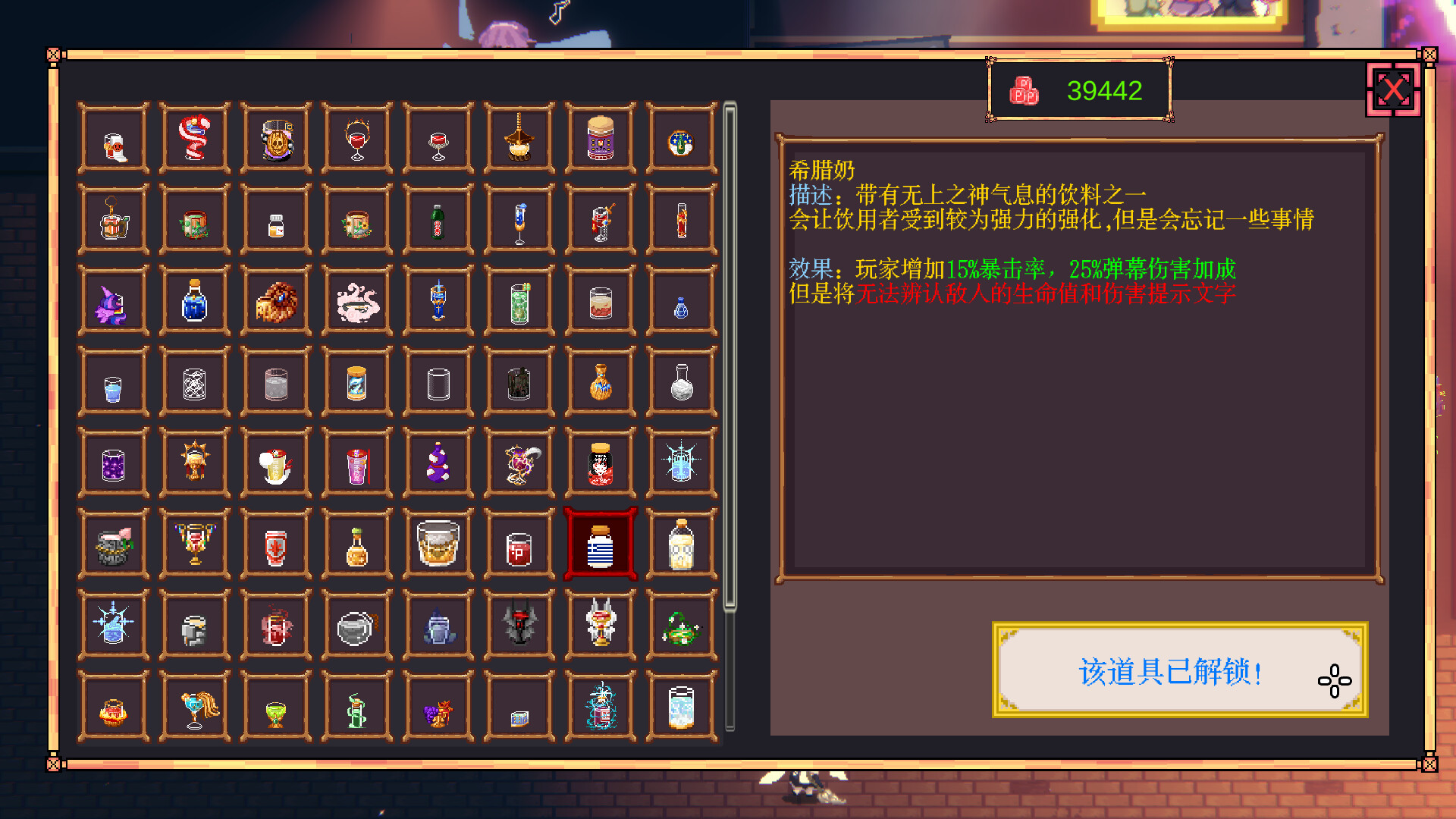 东方醉游稽传~Touhou Drunken Rebellion Screenshot 5