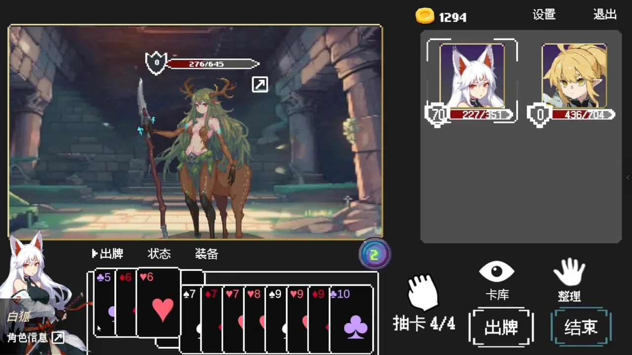 poker dungeon Screenshot 3
