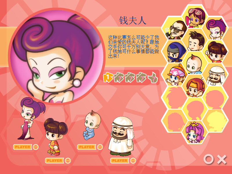 Richman 8 Screenshot 1