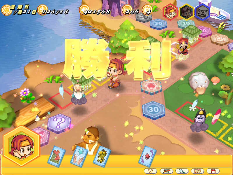 Richman 8 Screenshot 12