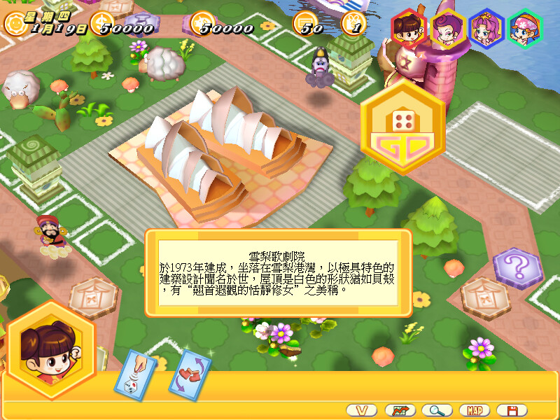 Richman 8 Screenshot 10