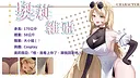 Honeymoon : Mystery Journey Artbook Screenshot 4