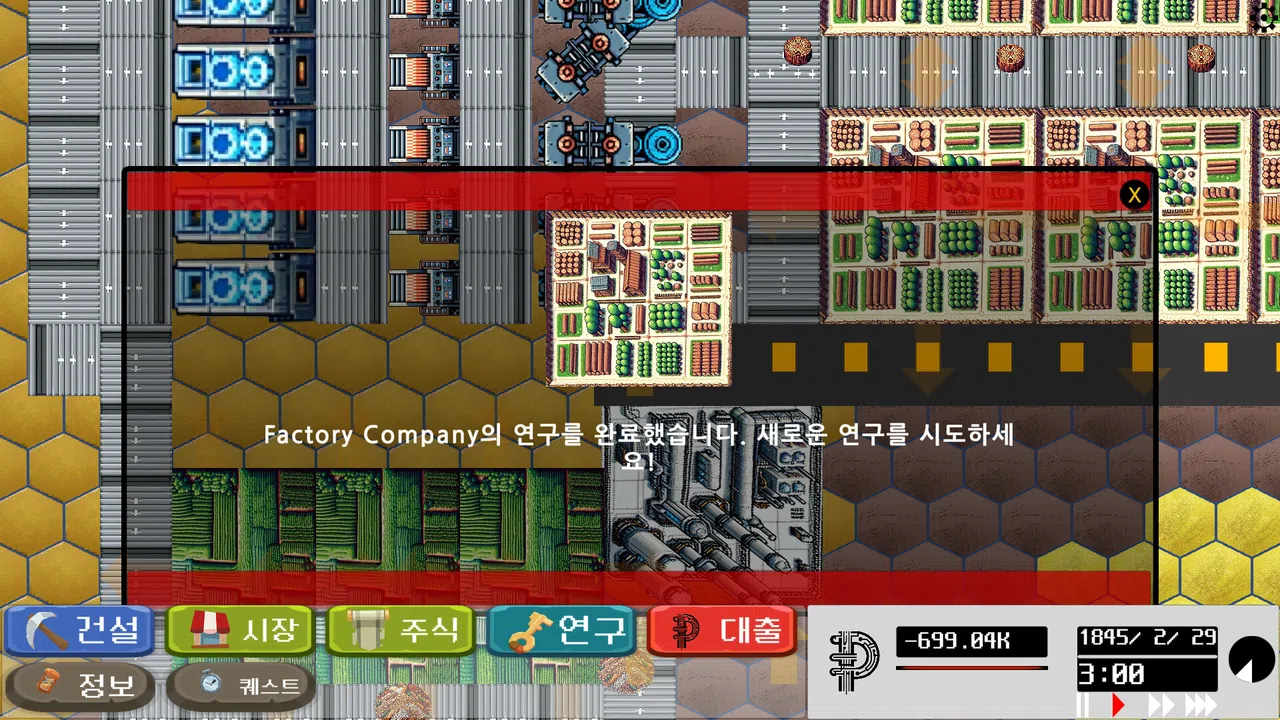 factory-company Screenshot 4