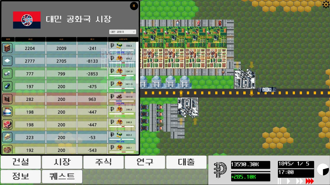 factory-company Demo Screenshot 1